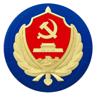 China Establishes Ministry of State Security as Principal Intelligence Agency July 1, 1983