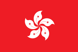 Hong Kong Flag Adopted for Post-Colonial Era, April 4, 1990