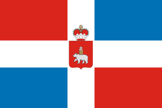 Perm Krai Created After Perm Oblast and Komi-Permyak Merger, December 1, 2005