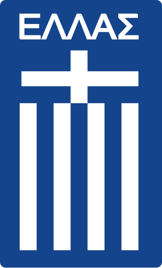 Greece Beats Portugal to Win UEFA Euro 2004 Final, July 4, 2004