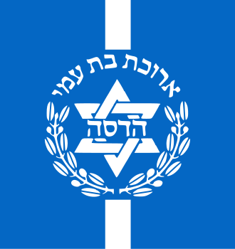 Hadassah Medical Convoy Massacre in Sheikh Jarrah – April 13, 1948