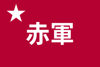 Japanese Red Army Hostage Crisis in Kuala Lumpur, August 4, 1975