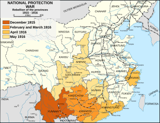 National Protection War Begins in Yunnan Against Empire of China, December 25, 1915