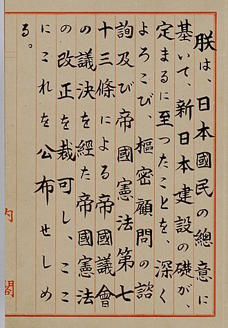 Japan Constitution Adopted by Emperor’s Assent, November 3, 1946