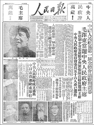 People’s Daily April 26 Editorial Sparks Tiananmen Protests April 26, 1989