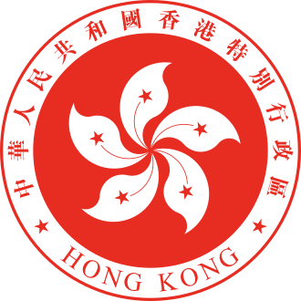 Hong Kong High Court Bans Yau Wai-ching and Baggio Leung, November 15, 2016