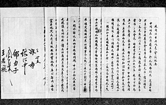 Double Tenth Agreement Signed by Communist Party and Kuomintang – October 10, 1945
