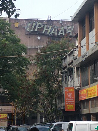 Uphaar Cinema Fire in Delhi Kills 59, Injures 103 June 13, 1997
