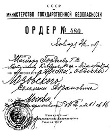 Night of the Murdered Poets: Jewish Intellectuals Murdered in Moscow, August 12, 1952