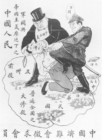 May Thirtieth Movement: Shanghai Police Kill 13 Workers, May 30, 1925
