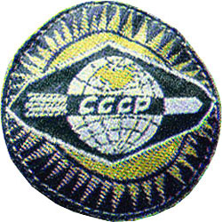 Soyuz 17 Soviet Spacecraft Returns to Earth, February 9, 1975