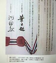 Sino-Japanese Peace Treaty Signed in Taipei, Ends War – April 28, 1952