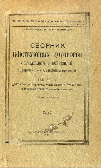 Treaty of Moscow: Soviet Russia Recognizes Georgia, Then Invades May 7, 1920